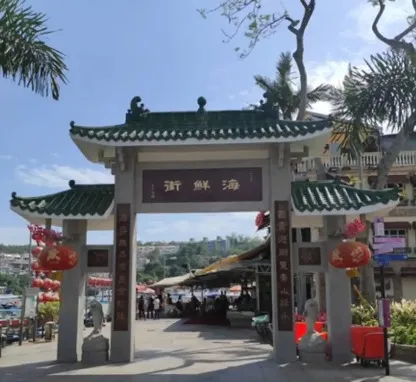 Sai Kung